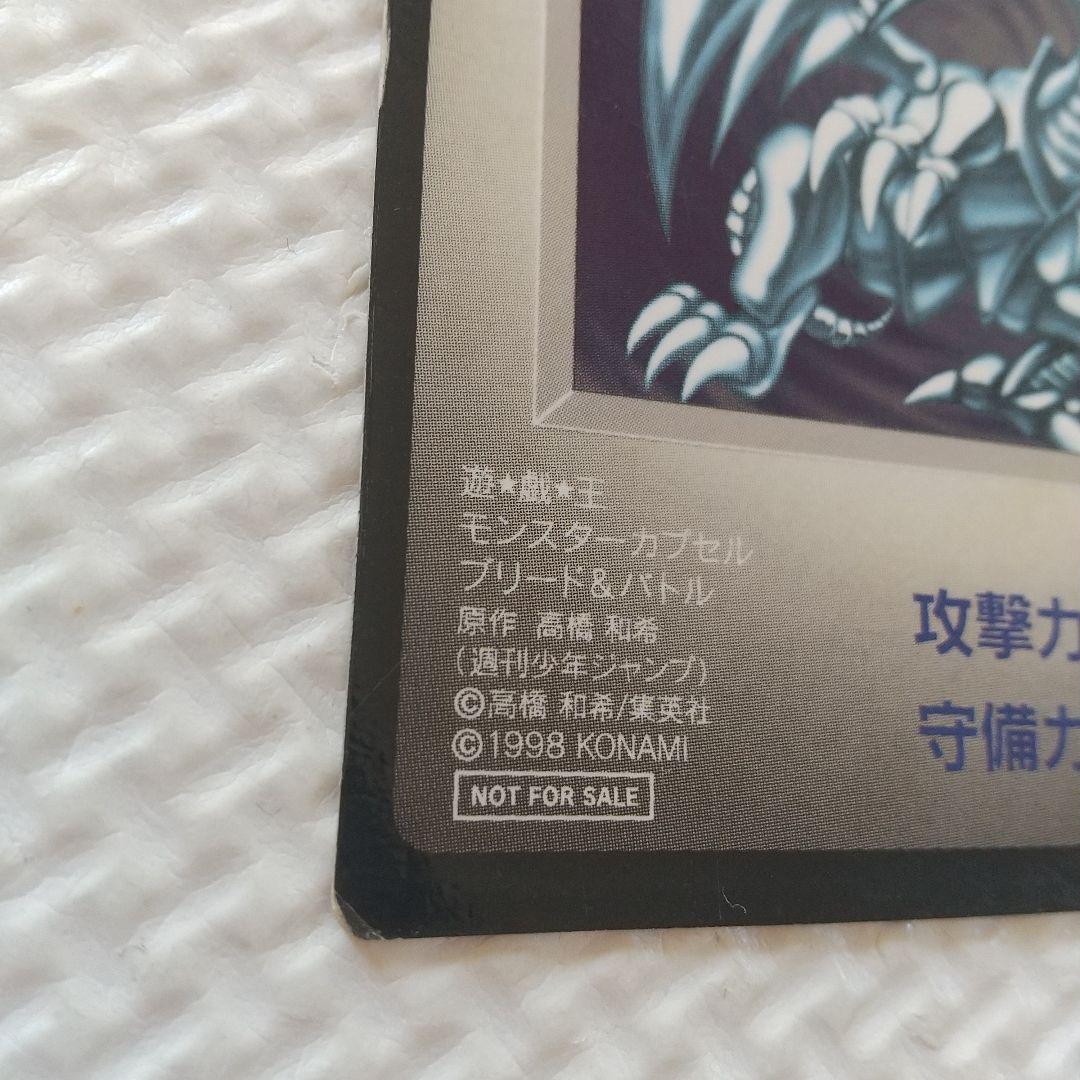 遊戯王 DM1 モンスターカプセル ブリード&バトル 特典カード 10