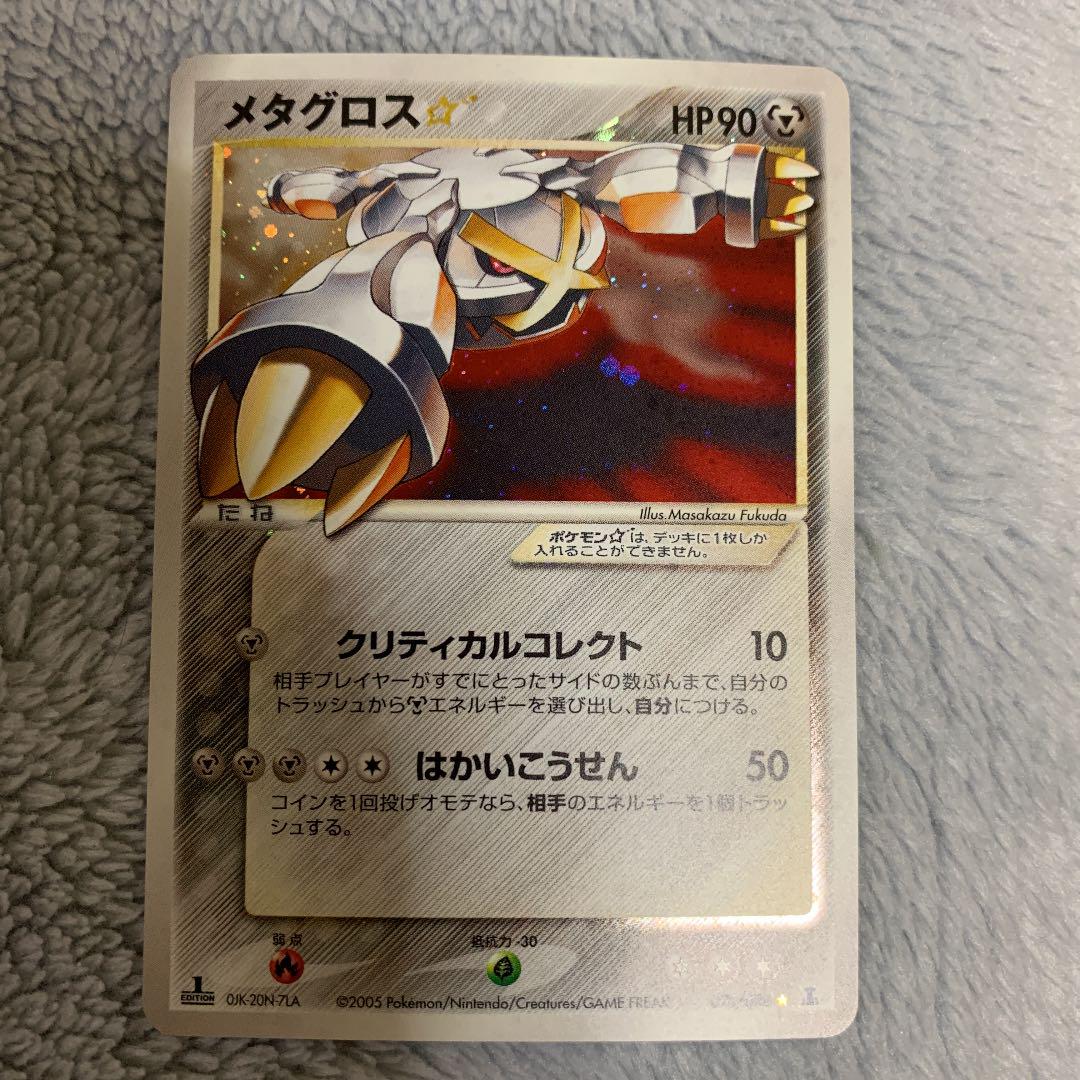 セール在庫限り ポケモンカード メタグロス スター 1ed ショッピング安心 Persakmi Or Id