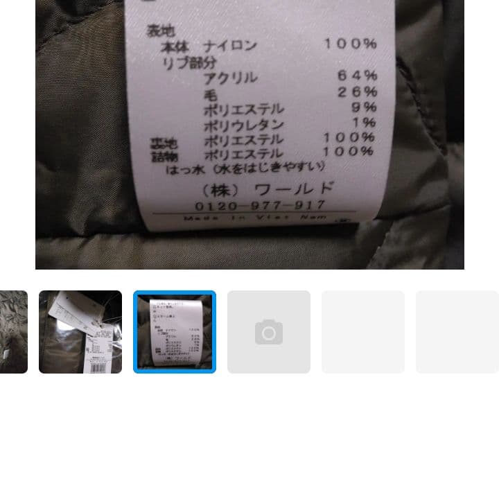 大きい 新品 アンタイトル 中綿 ロング MA-1 サニークラウズ 23区 大きい 新品 アンタイトル 中綿 ロング MA-1 サニークラウズ 23区