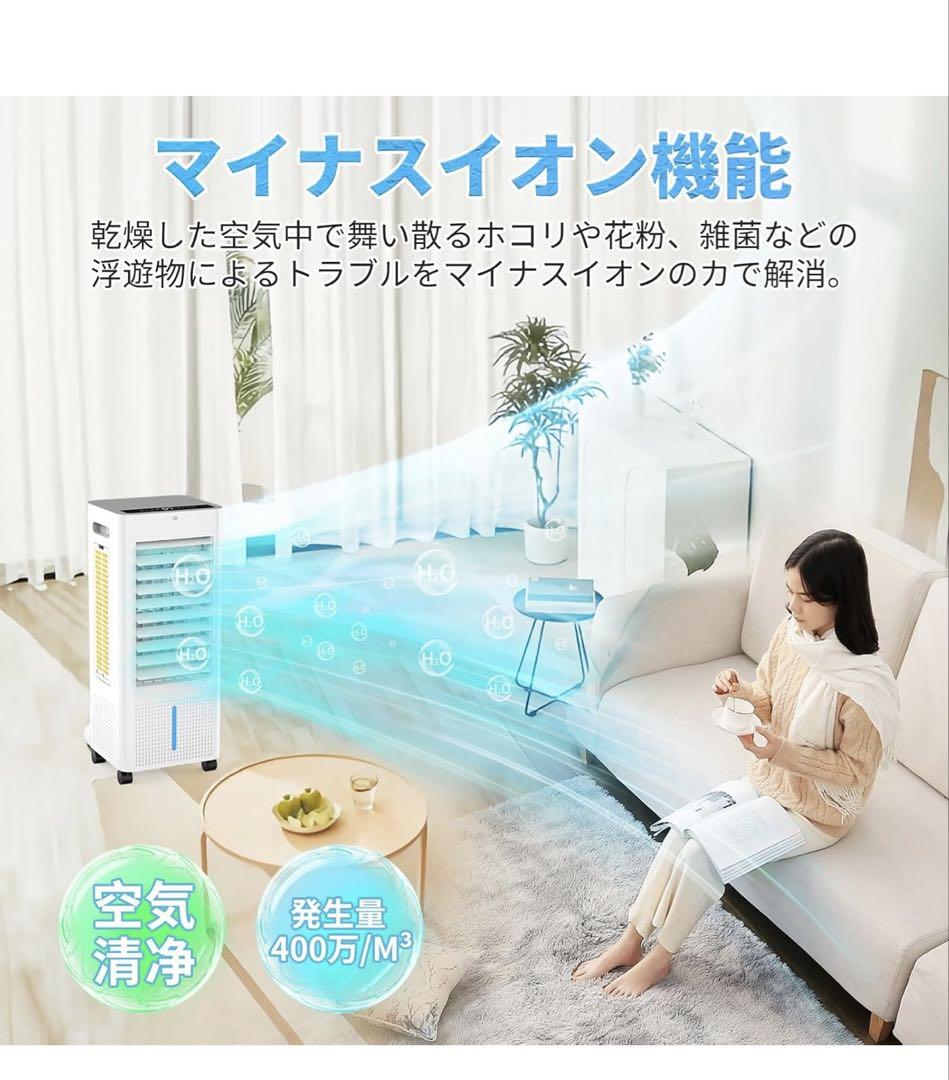 冷風機 強力 冷風扇 扇風機 【2025年猛暑対策・急速冷却・省エネ】