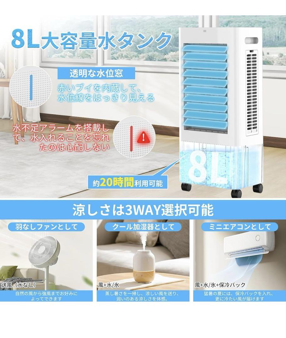 冷風機 強力 冷風扇 扇風機 【2025年猛暑対策・急速冷却・省エネ】
