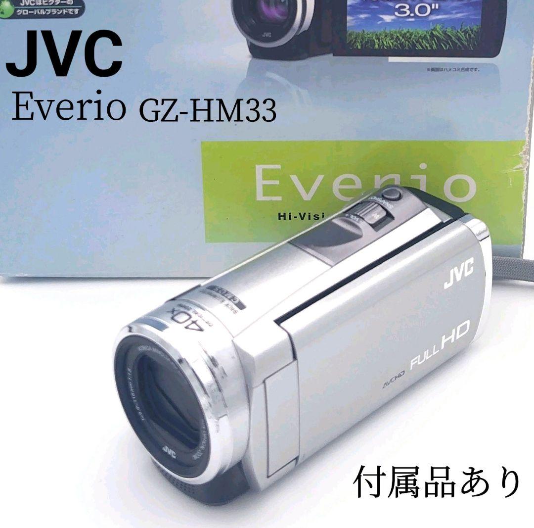 ビデオカメラ JVC GZ-HM33-S JVC Everio ビデオカメラ GZ−HM33 箱・付属品付き シルバー