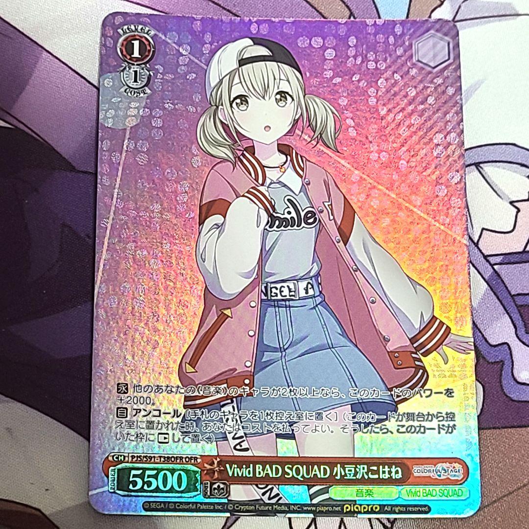 ヴァイスシュヴァルツ OFR Vivid BAD SQUAD 小豆沢こはね - メルカリ