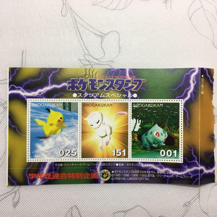 ポケモンスタンプ スタジアムスペシャル メルカリ ポケモンスタンプ スタジアムスペシャル メルカリ
