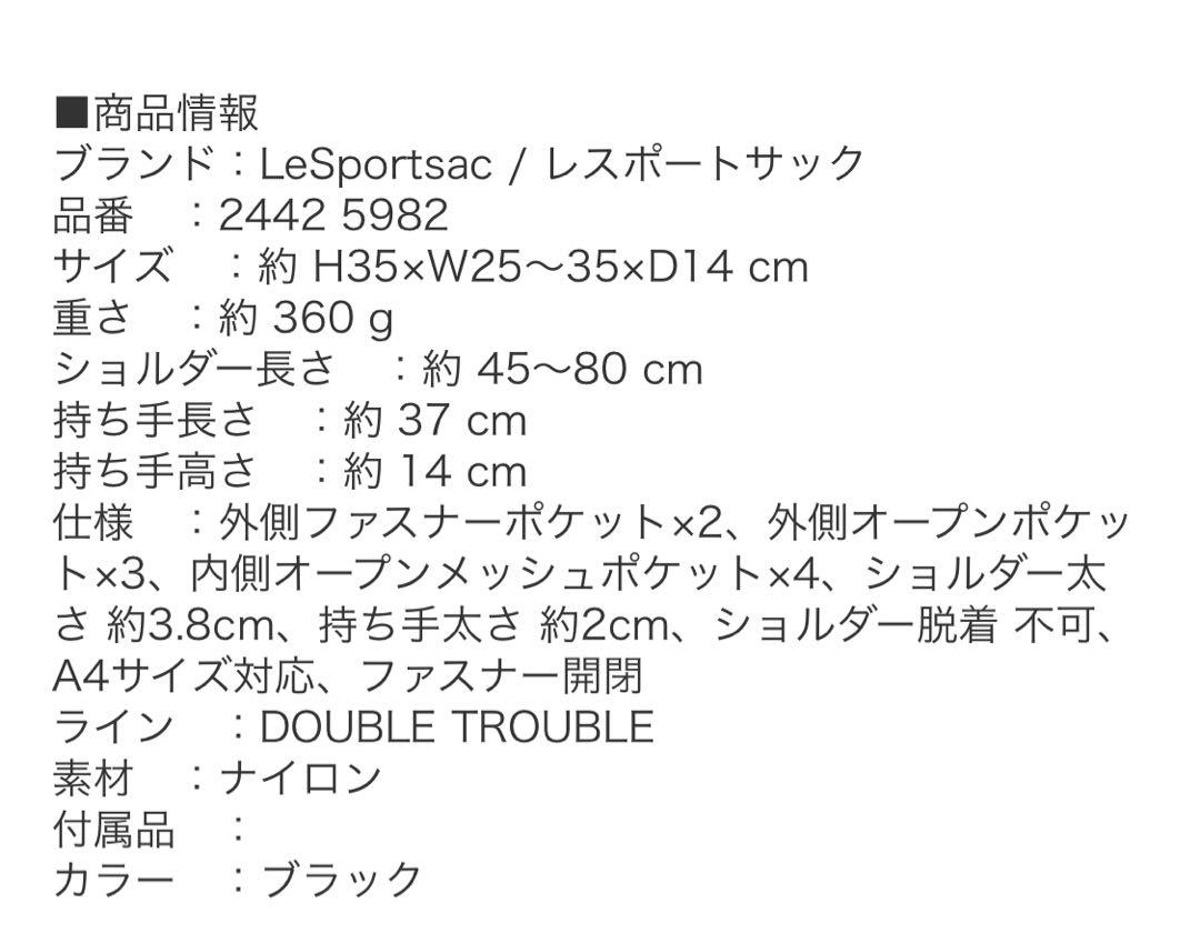 バッグ LeSportsac DOUBLE TROUBLE BACKPACK