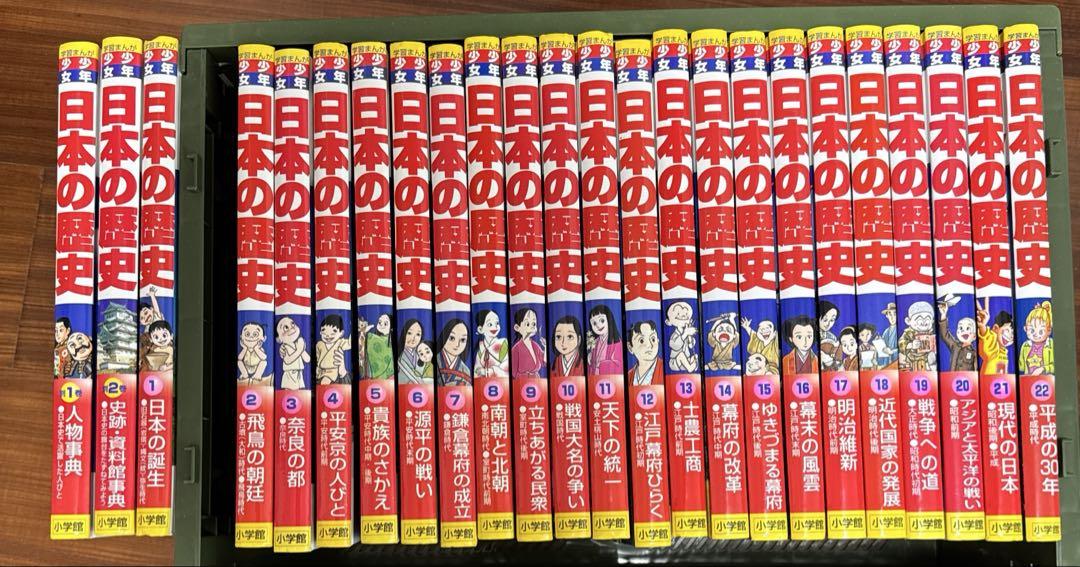 【セール】 福袋 の通販 小学館 少年少女日本の歴史 人文 全22巻➕別巻2巻 全巻セット
