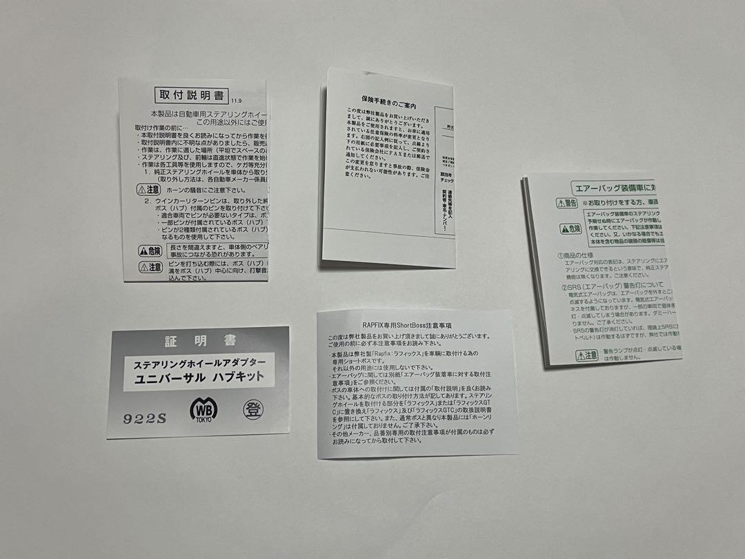 ワークスベル　ショートボス 922S マツダ車