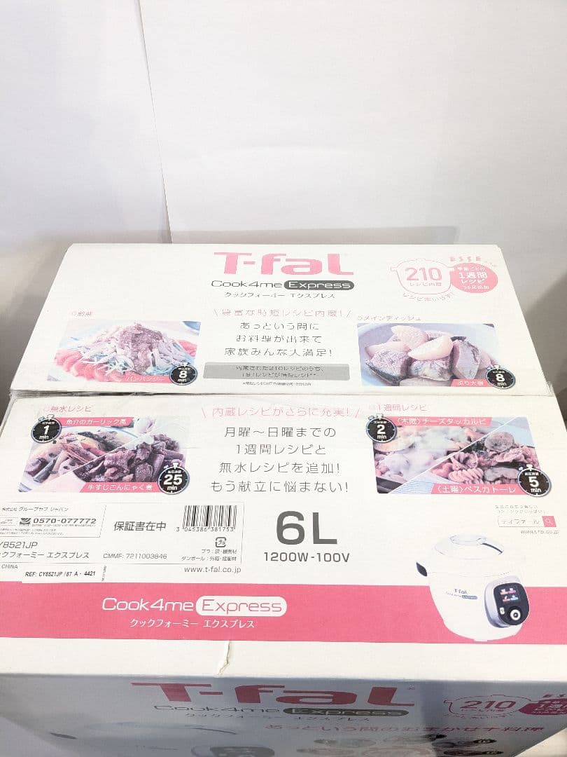 【未使用】ティファール クックフォーミー エクスプレス 6L CY8521JP 【未使用】ティファール クックフォーミー エクスプレス 6L CY8521JP