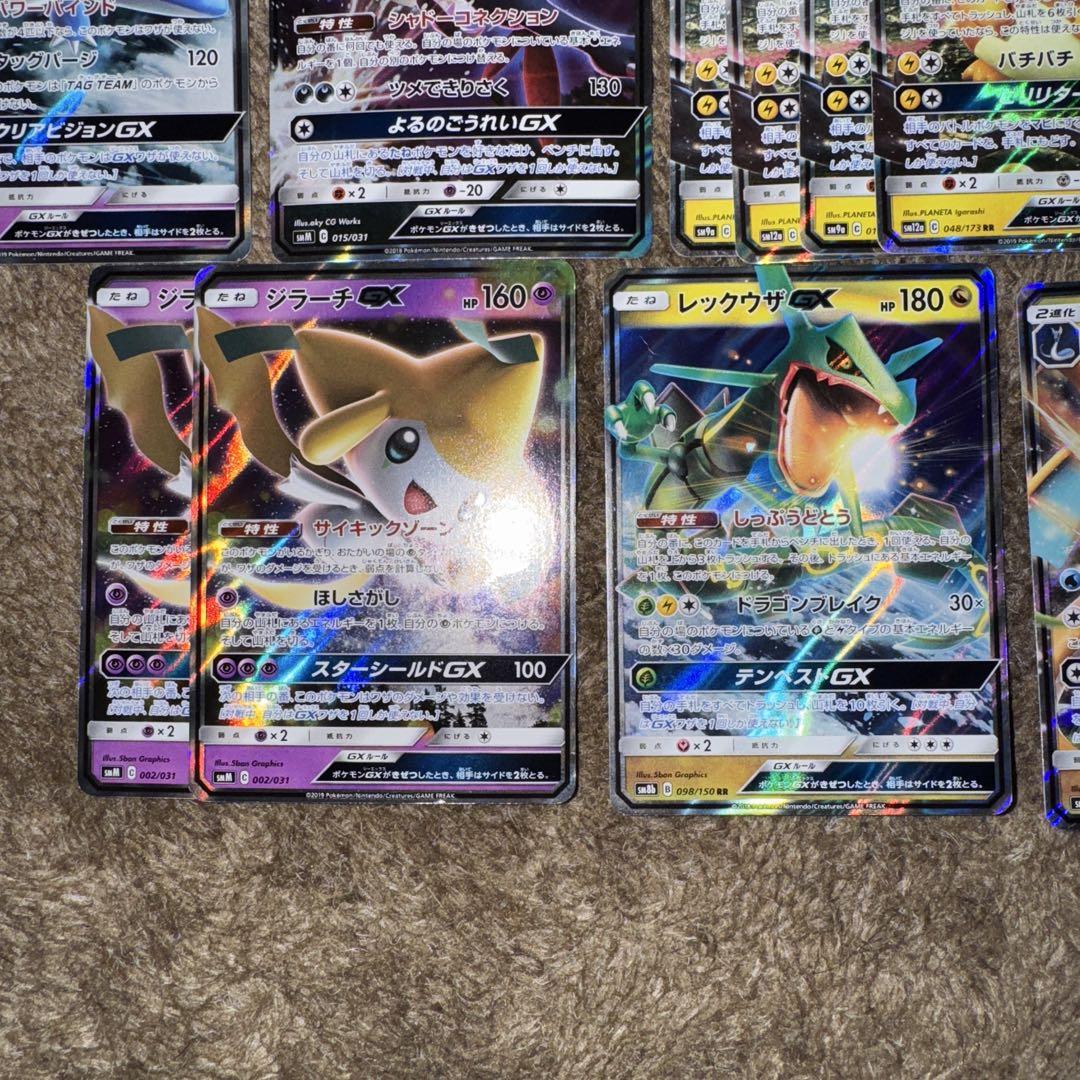 ポケカ GX まとめ売り 引退品 - メルカリ