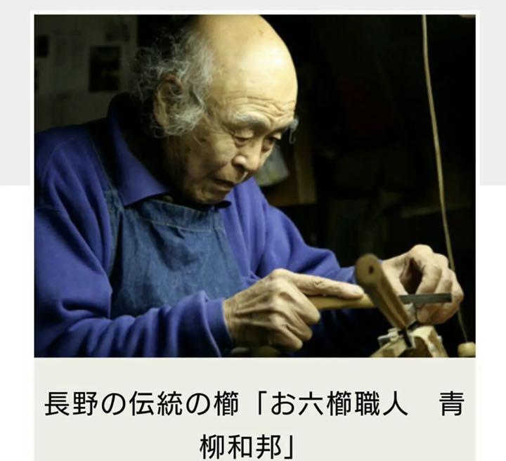 みねばり お六櫛 青柳和邦 長野 木曽路 - メルカリ