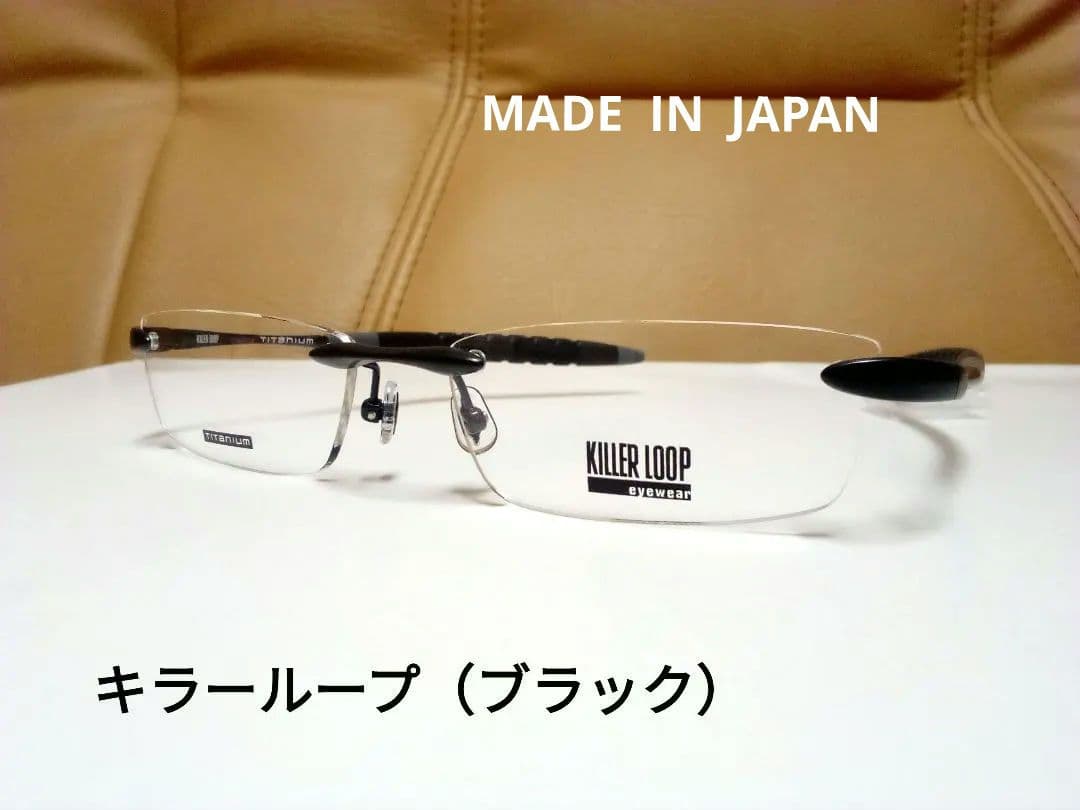 キラーループ 縁無し眼鏡フレーム ブラックKILLER LOOP