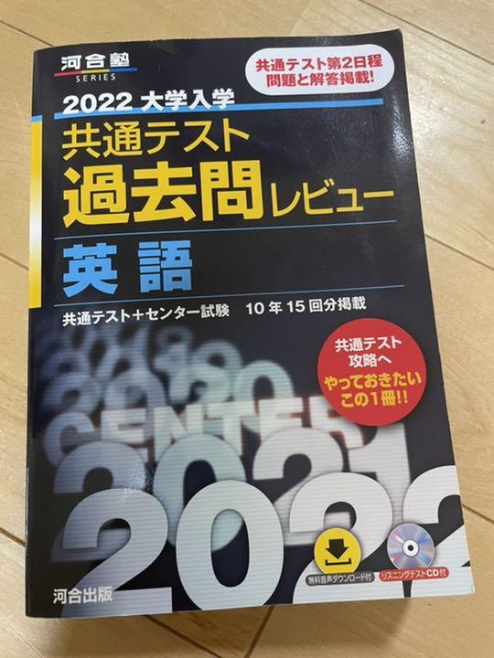 のんさん専用22共通テスト過去問レビュー 英語 Rg Tech Net
