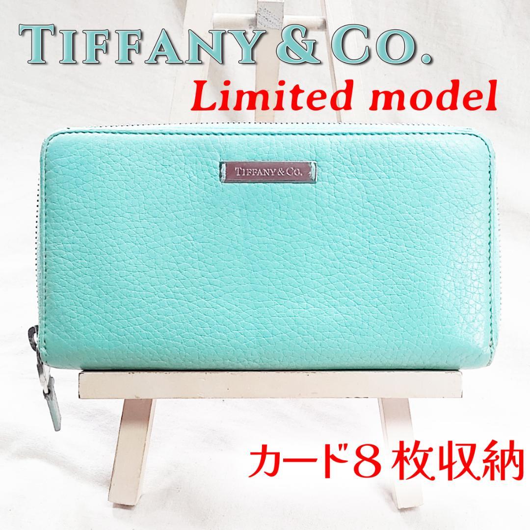 お買い得商品特集 - 販促エクスプレス 限定 Tiffany ティファニー 長財布 ラウンドジップ ロゴプレート 小物