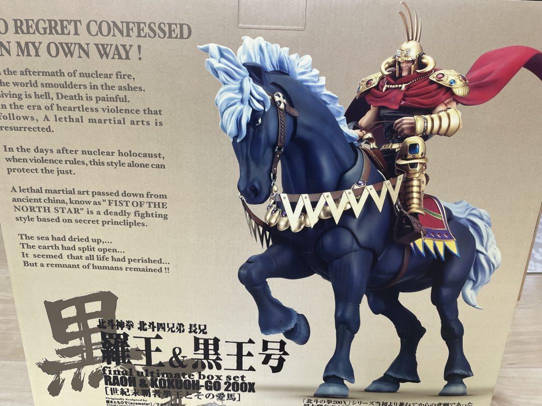 北斗の拳200x 羅王&黒王号