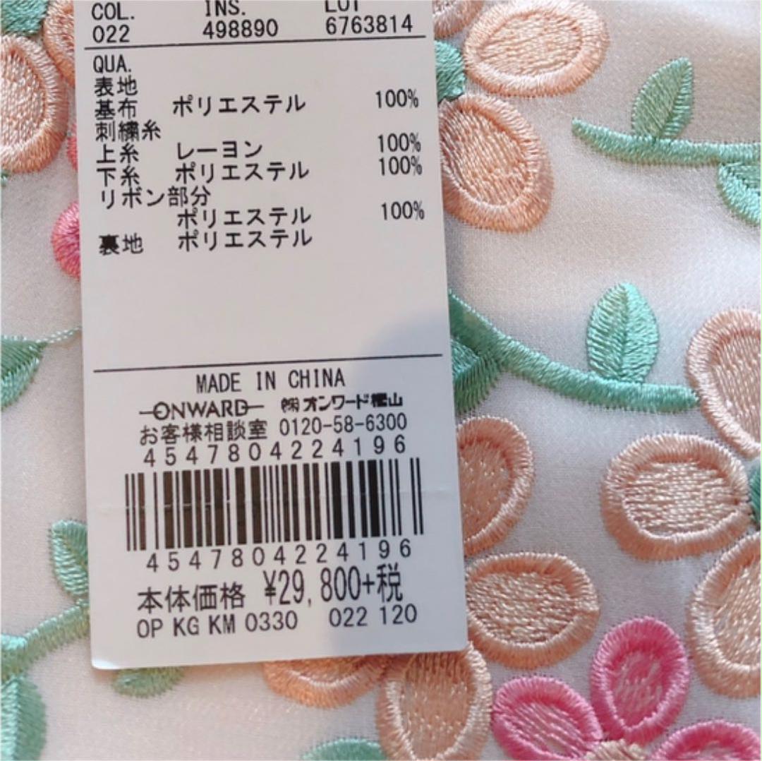 最安値に挑戦 新品 組曲 フォーマル イベント 発表会 ドレス 刺繍 花柄 ワンピース キッズ服女の子用 90cm Niter Edu 最安値に挑戦 新品 組曲 フォーマル イベント 発表会 ドレス 刺繍 花柄 ワンピース キッズ服女の子用 90cm Niter Edu