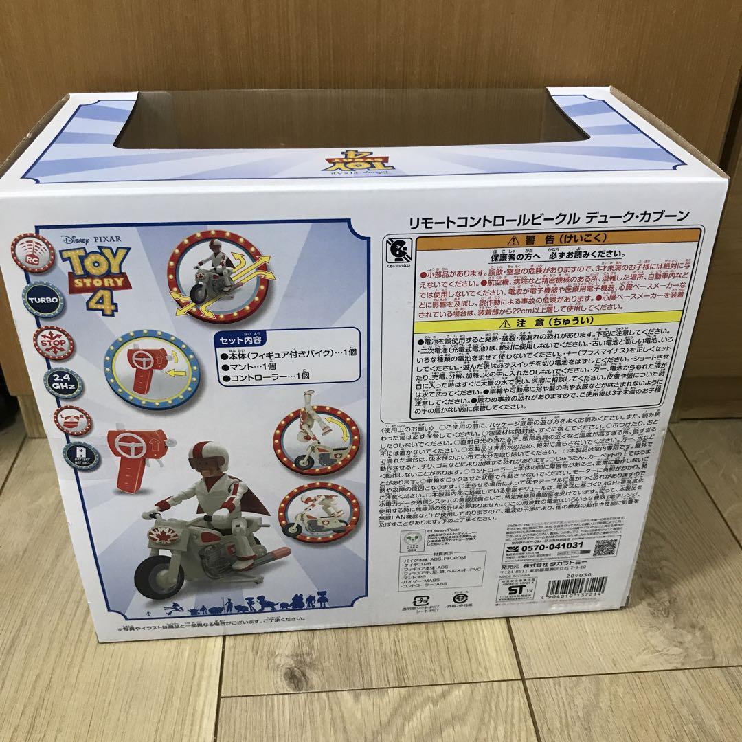 デュークカブーン リモートコントロールビークル ラジコン トイストーリー