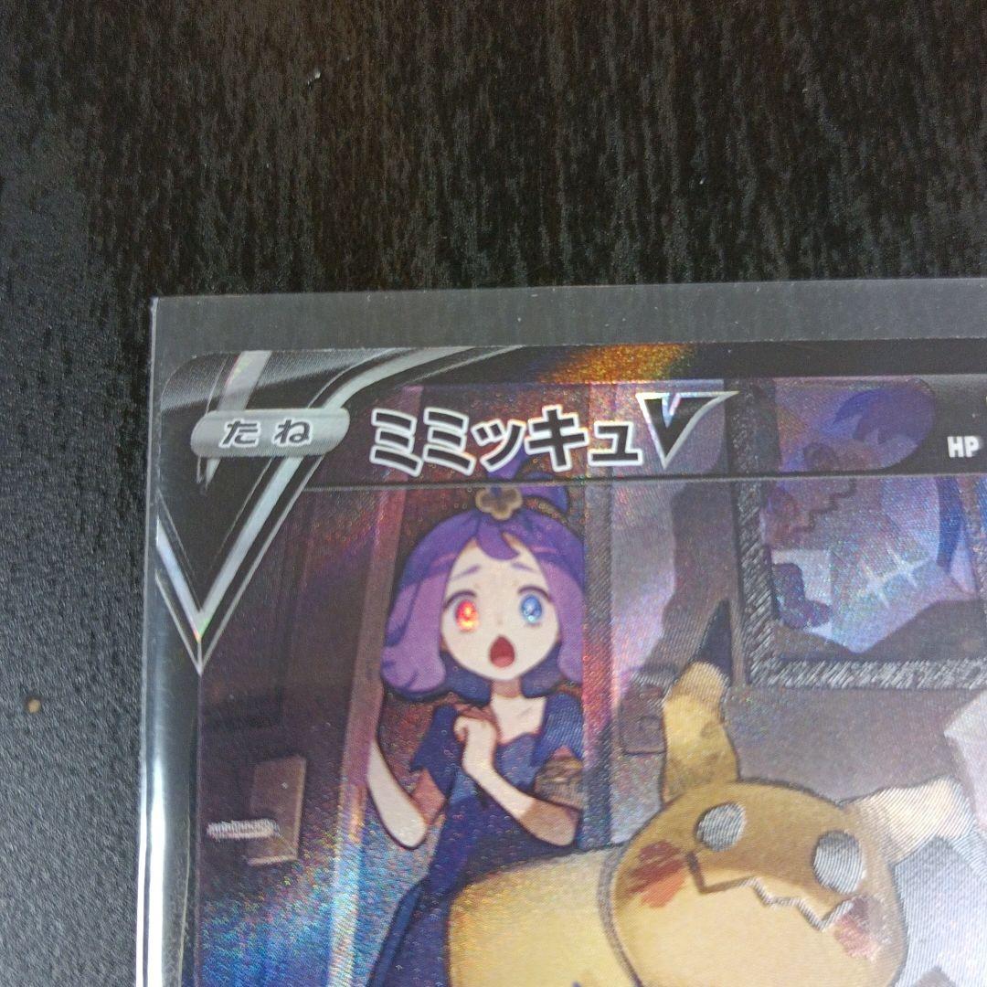 新作登場お得⊐ ポケモンカード SR ミミッキュvCSR ZVN64-m40358281033 アセロラの予感 通販新作