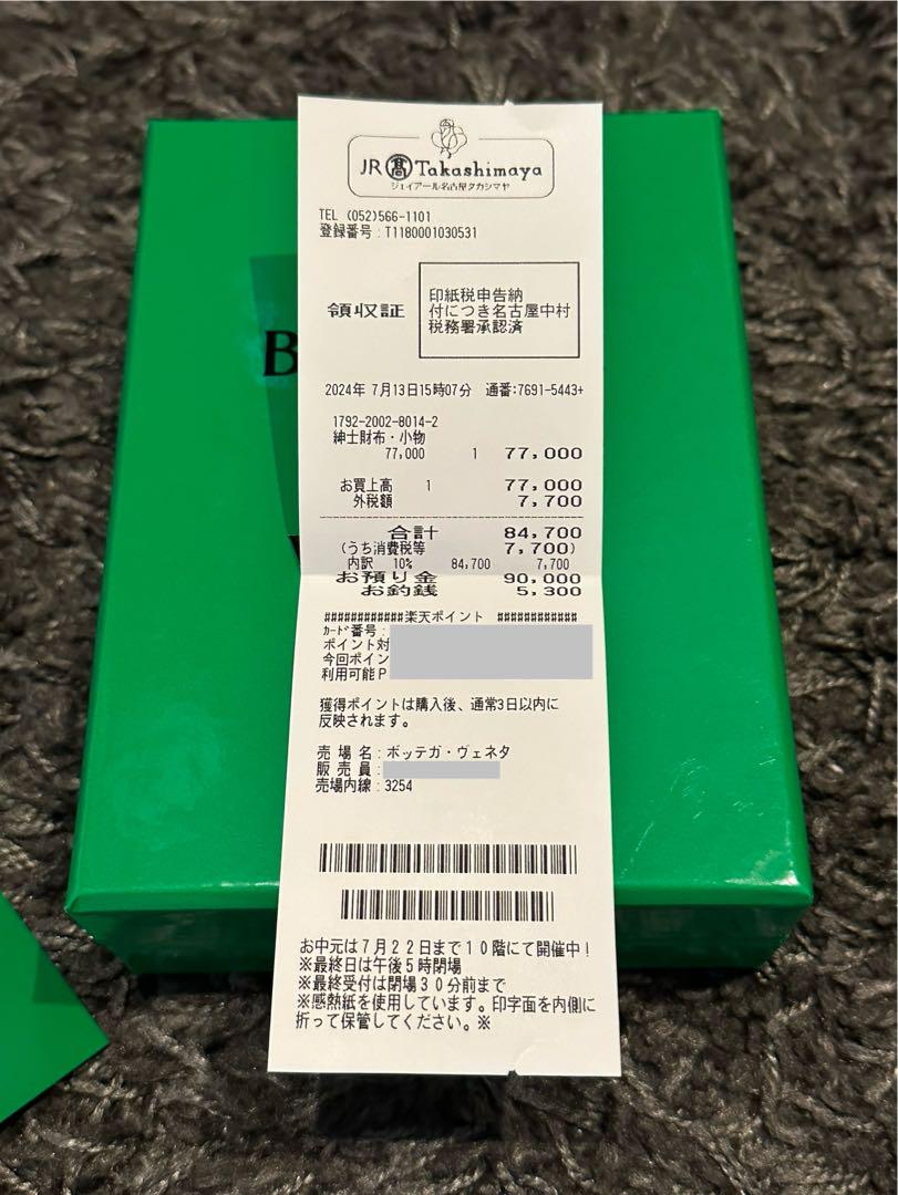 nn ボッテガヴェネタ コンパクトウォレット
