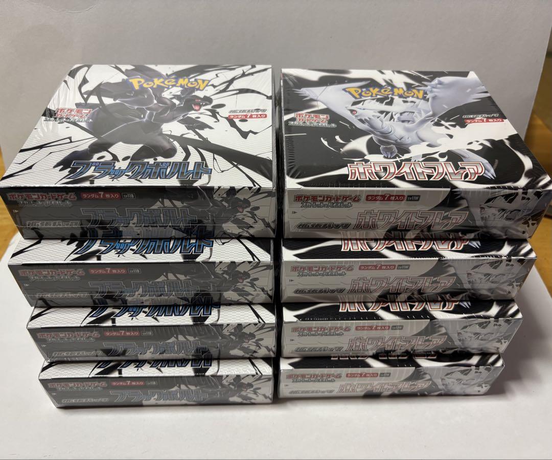ポケモンカードゲーム ホワイトフレア BOX スカーレット