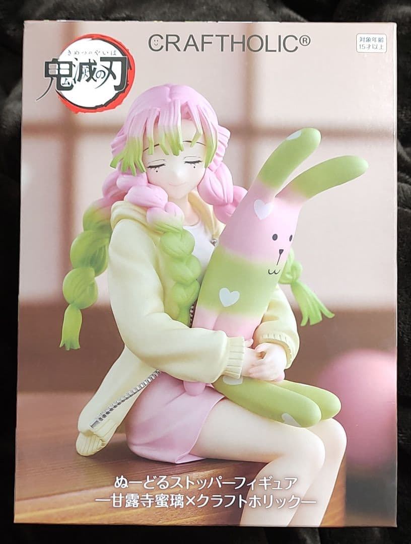 匿名配送】未開封品 鬼滅の刃 ぬーどるストッパー 甘露寺蜜璃×クラフト 匿名配送】未開封品 鬼滅の刃 ぬーどるストッパー 甘露寺蜜璃×クラフト