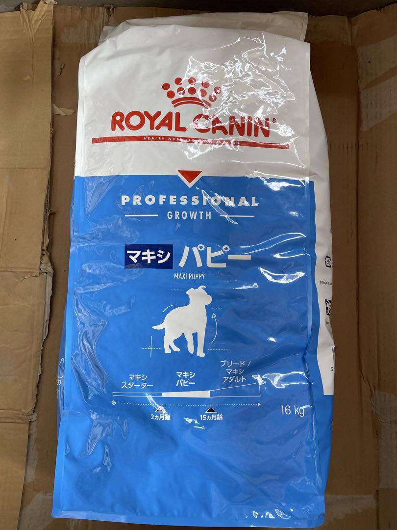 ロイヤルカナン　マキシパピー　16㎏ 13,800円