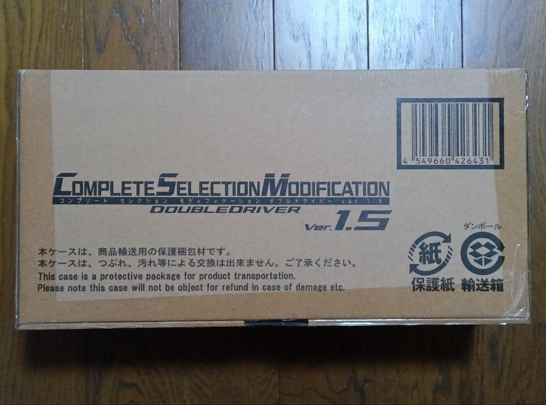 CSMダブルドライバー ver1.5 仮面ライダーダブル変身ベルト ガイアメモリ