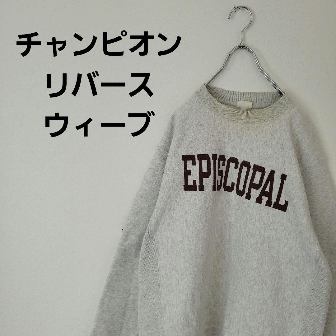 チャンピオン リバースウィーブ スウェット メンズM 染み込みプリント
