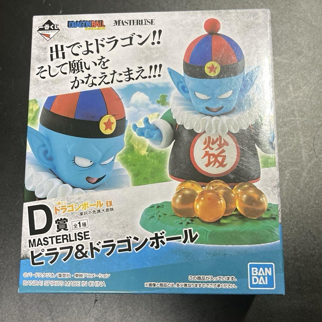 完全最終値下げ額‼️一番くじ ドラゴンボール EX 摩訶不思議大冒険D賞