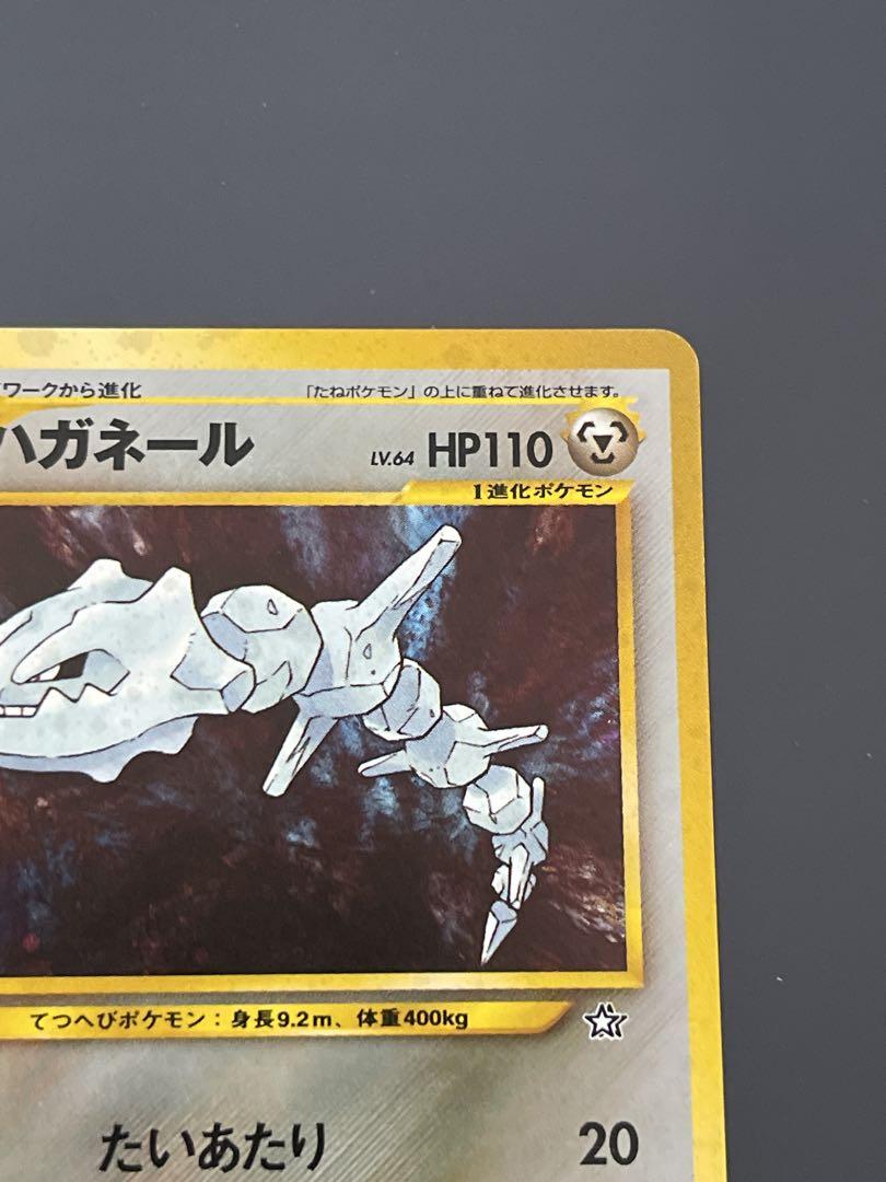 国内外の人気集結！ ハガネール メルカリ - 金、銀、新世界へ… 拡張パック第1弾 ☆ ポケモンカードゲーム