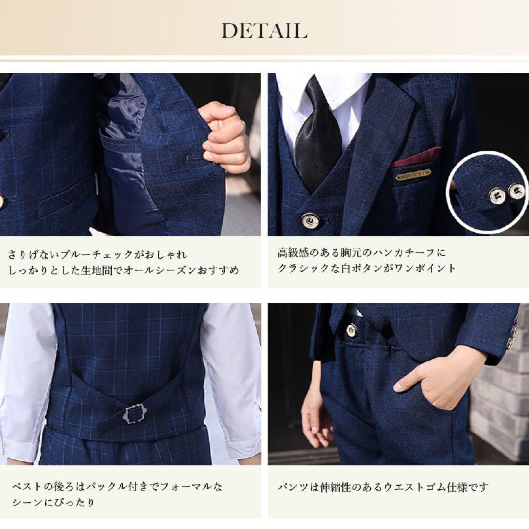 140㎝ 男の子 キッズフォーマル スーツ セット 163 卒業式入学式卒園入園