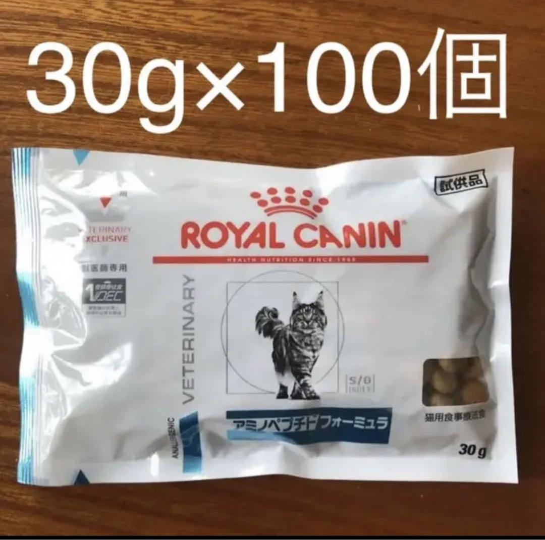 ロイヤルカナン 猫用 アミノペプチドフォーミュラ　30g×100   ④