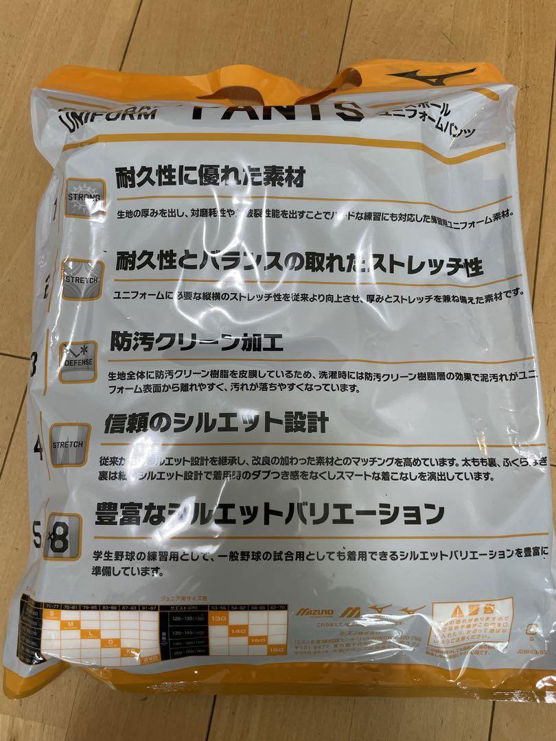 新品未使用　ミズノ　野球パンツ　160   2本