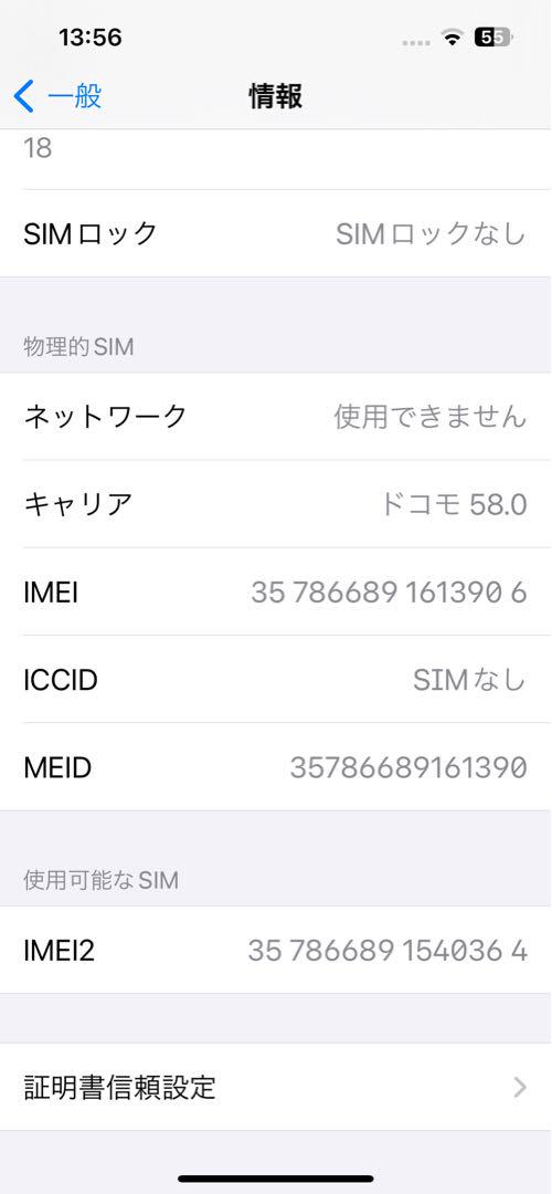 Apple iPhone13 Pro 256GB ゴールド