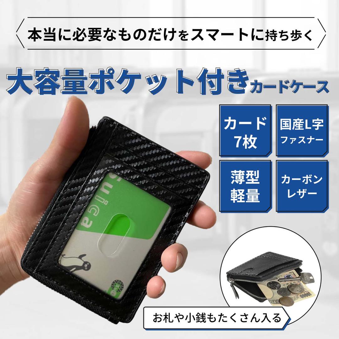 メンズ定期入れ カードケース クレジットカードケース 小銭入れ パスケース 薄型 国産