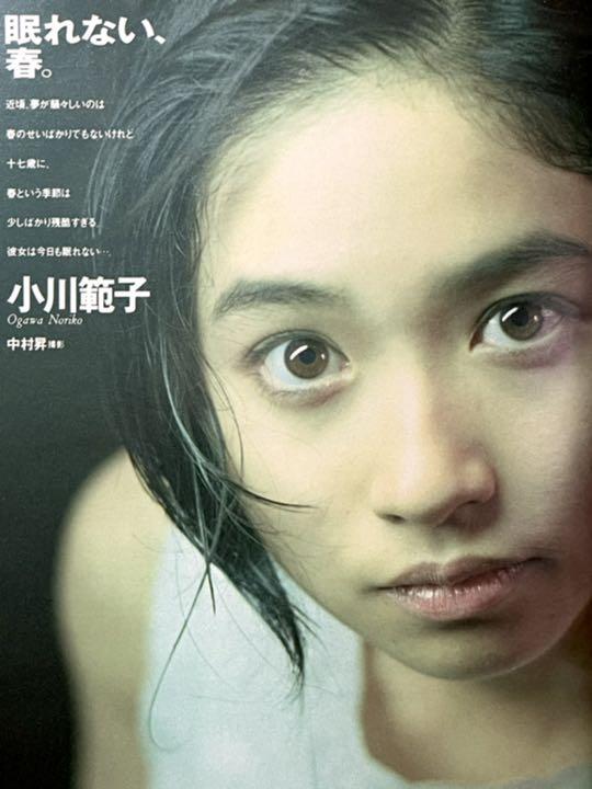 540円 祝開店!大放出セール開催中 週間プレイボーイ 1991年 観月ありさ 小川範子 結城めぐみ