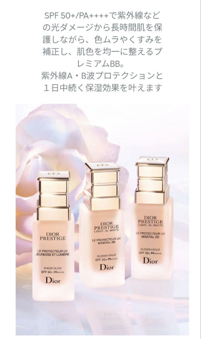 Dior ディオール ホワイト ル プロテクター UV ミネラルBB  00 ディオール / プレステージ ホワイト ル プロテクター UV