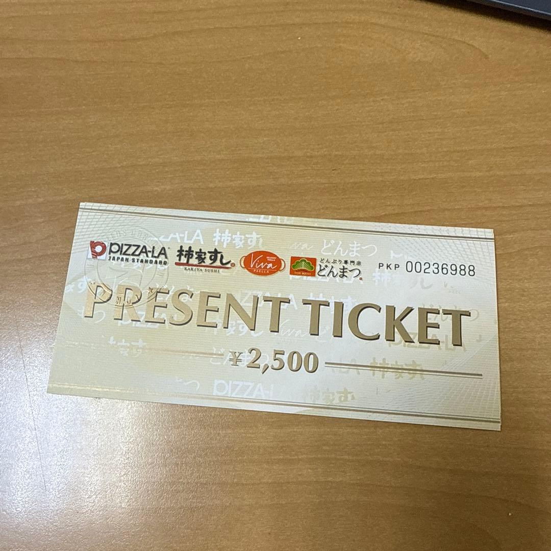 【大特価!】お食事券17,500円分 ピザーラ、柿家すし、ビバパエリア、どんまつ 【大特価!】お食事券17,500円分 ピザーラ、柿家すし、ビバパエリア、どんまつ