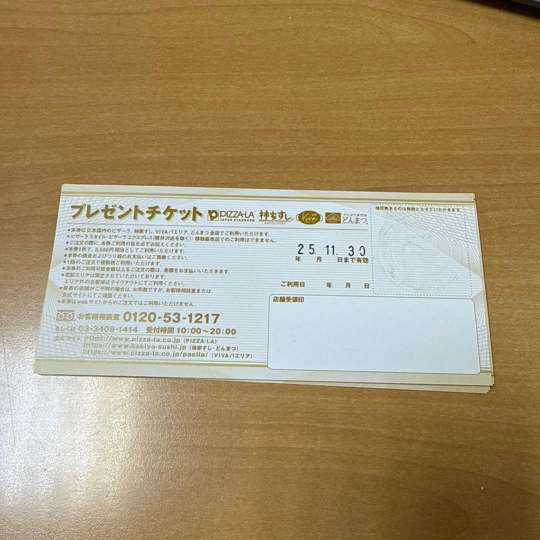 【大特価!】お食事券17,500円分 ピザーラ、柿家すし、ビバパエリア、どんまつ 【大特価!】お食事券17,500円分 ピザーラ、柿家すし、ビバパエリア、どんまつ