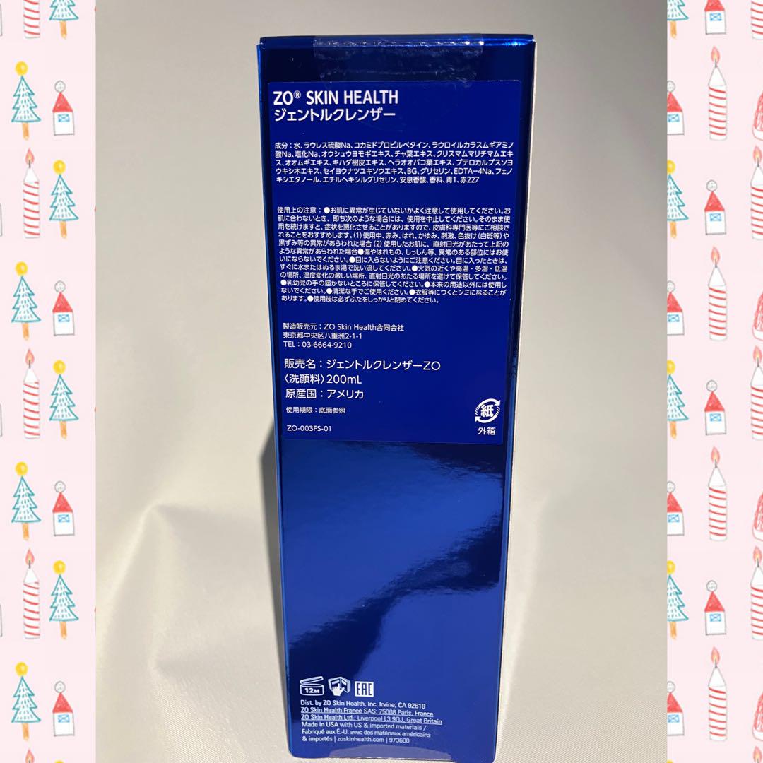 Shiori ゼオスキン 新品4点セット