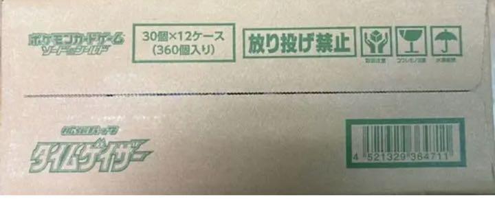 全国宅配無料 ポケモンカードゲーム-タイムゲイザー 新品未開封