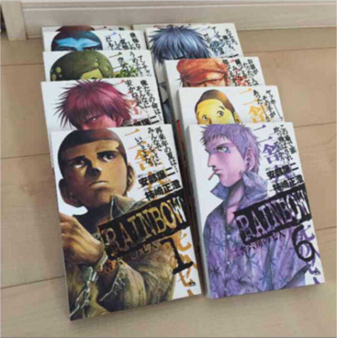 メルカリ Rainbow二舎六房の七人 1 10巻セット 全巻セット 1 500 中古や未使用のフリマ メルカリ Rainbow二舎六房の七人 1 10巻セット 全巻セット 1 500 中古や未使用のフリマ