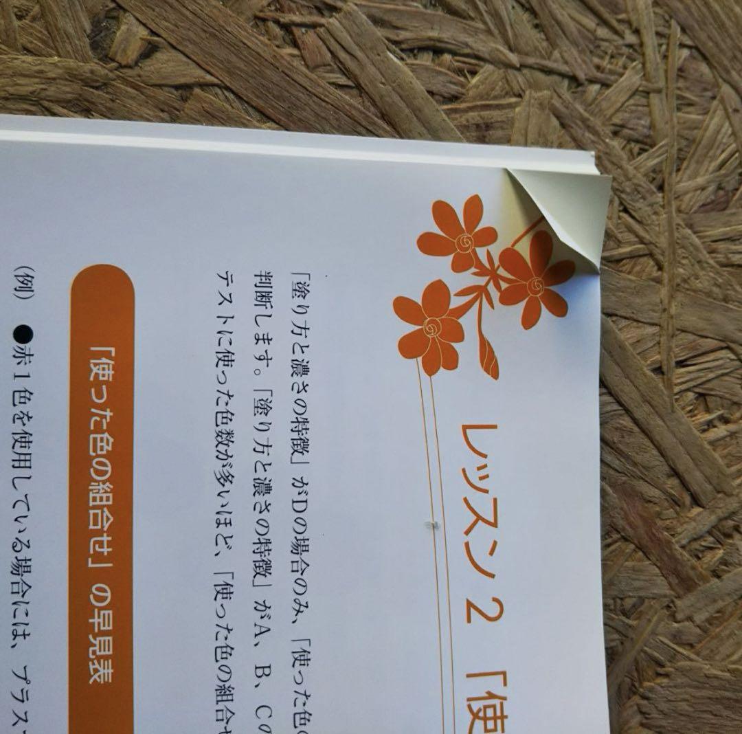 ☢ セラピー通信講座
