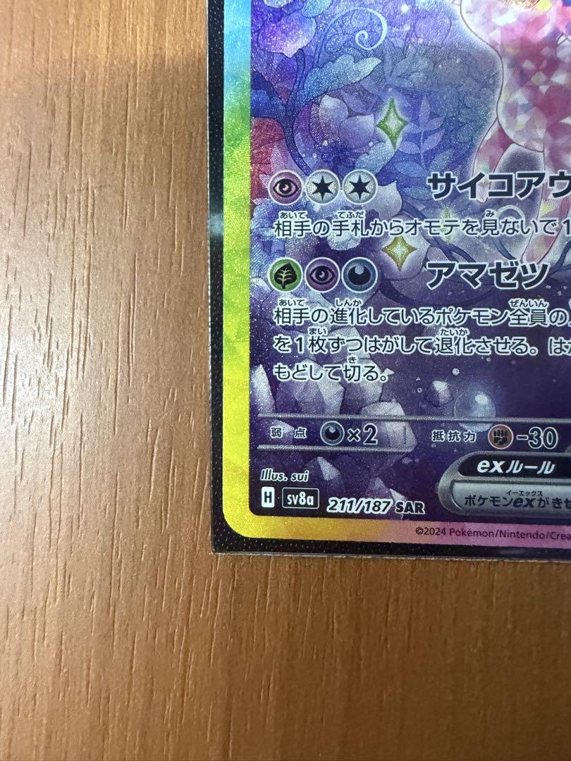 エーフィex SARオンライン ショッピング