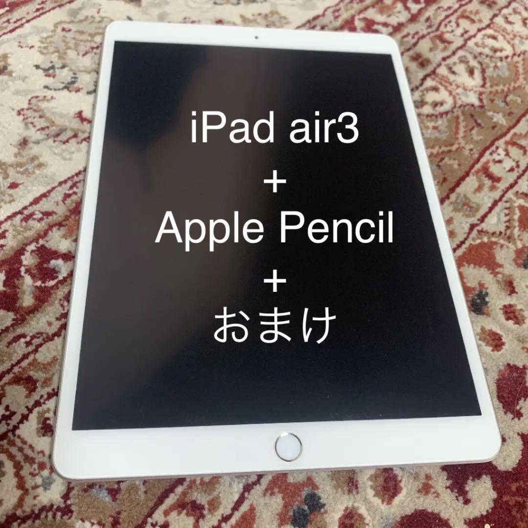 人気提案 iPad Air WI-FI 64G sv+Apple Pencil第一世代 タブレット 家電・スマホ・カメラ¥27,500-dawajen.bh 人気提案 iPad Air WI-FI 64G sv+Apple Pencil第一世代 タブレット 家電・スマホ・カメラ¥27,500-dawajen.bh