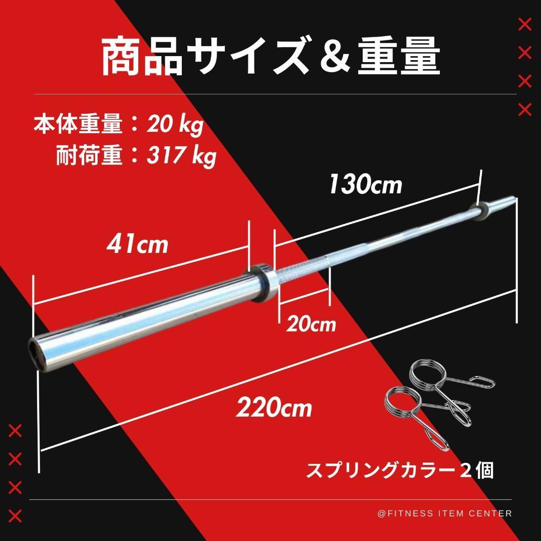 ★新品・送料無料★オリンピックバーベル 220cm 耐荷重317kg カラー付き ☆新品・送料無料☆オリンピックバーベル 220cm 耐荷重317kg