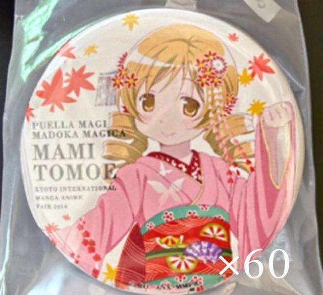 魔法少女まどか☆マギカ 巴マミ 京まふ 舞妓 缶バッジ 60点