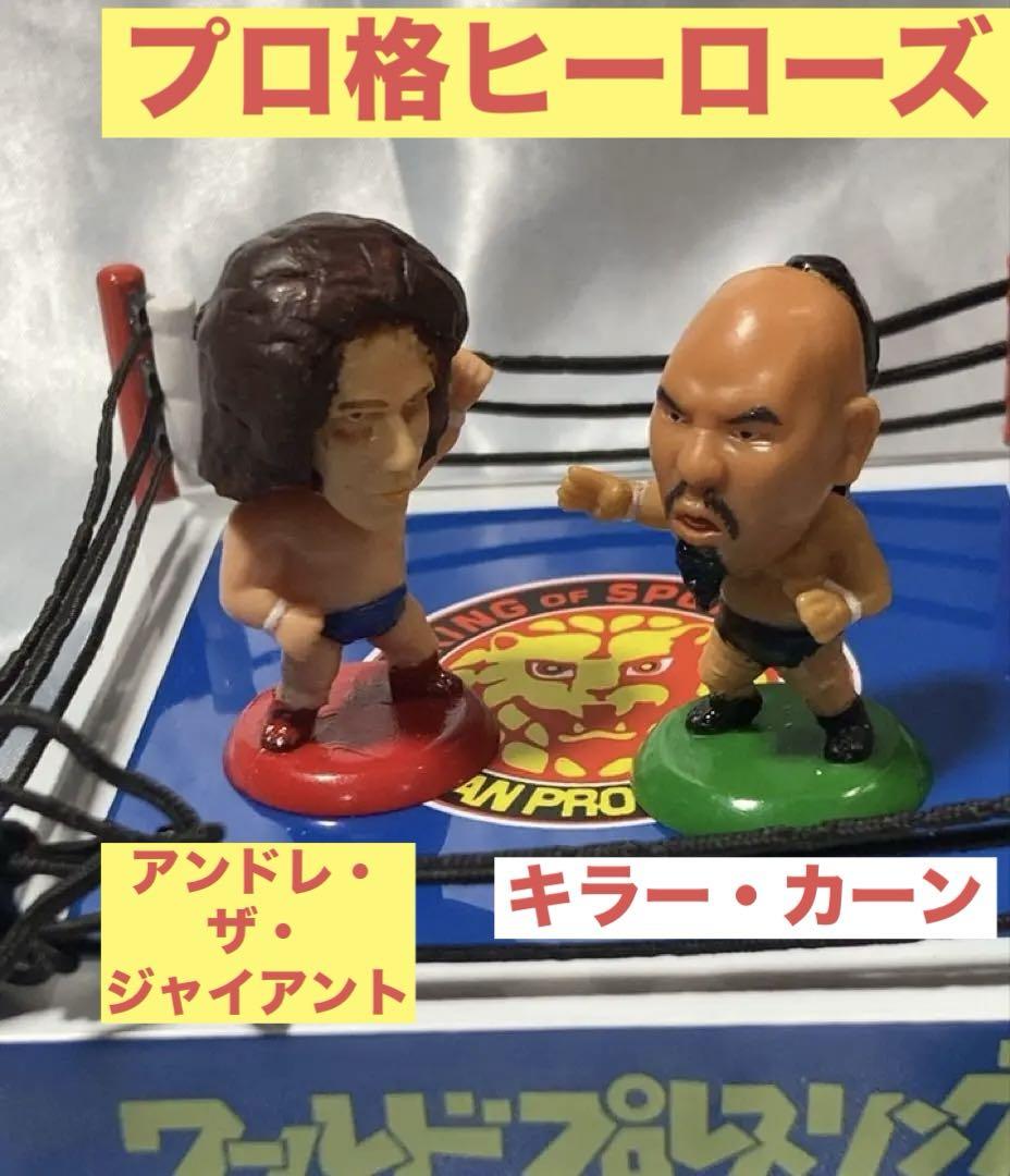 プロ格ヒーローズ　アンドレ・ザ・ジャイアント　vs キラー・カーン