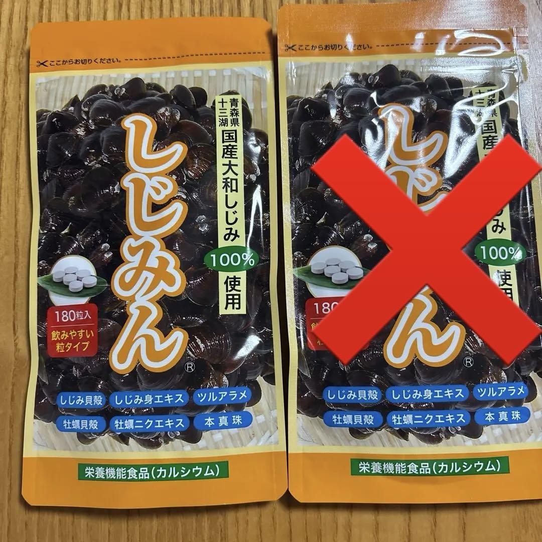 しじみん はつらつ堂 2袋