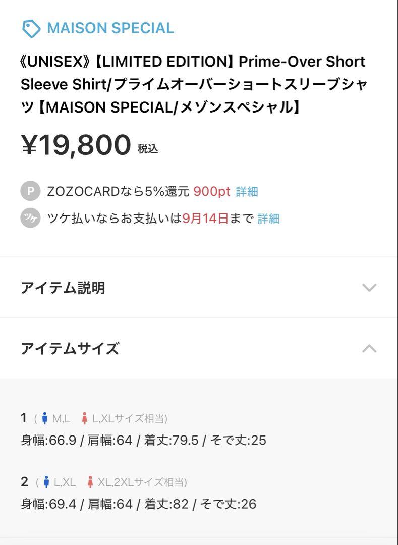 プライムオーバーショートスリーブシャツ