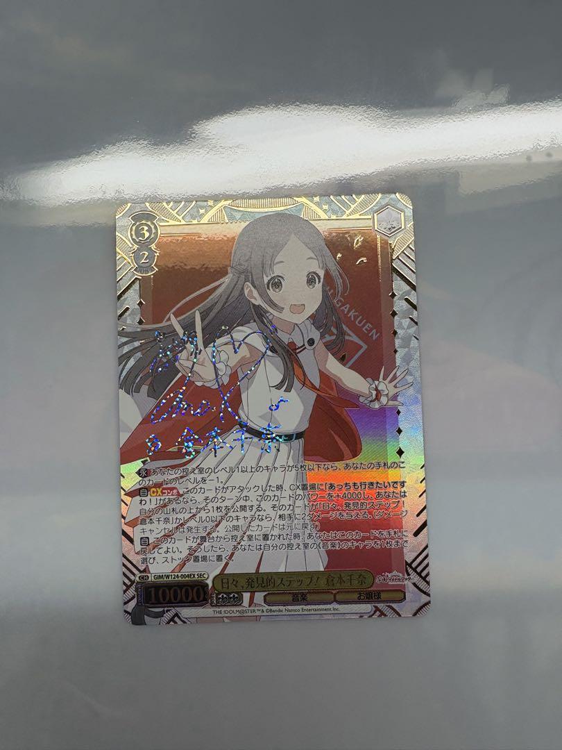 ヴァイスシュバルツ倉本千奈SEC ヴァイスシュヴァルツ